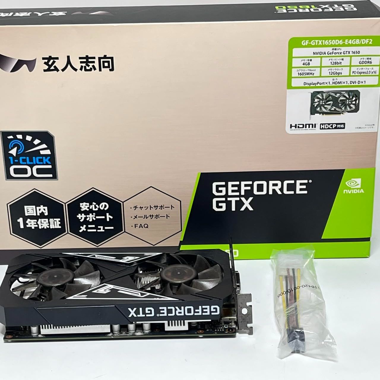 玄人志向 NVIDIA GeForce GTX1650搭載 グラフィックボード GDDR6 GF