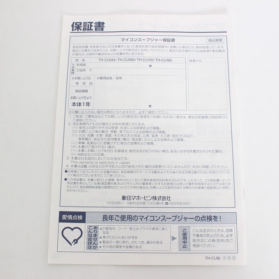 新品】象印 スープジャー TH-CU080-XA+TH-CU専用内鍋 ステンレス 8.0L