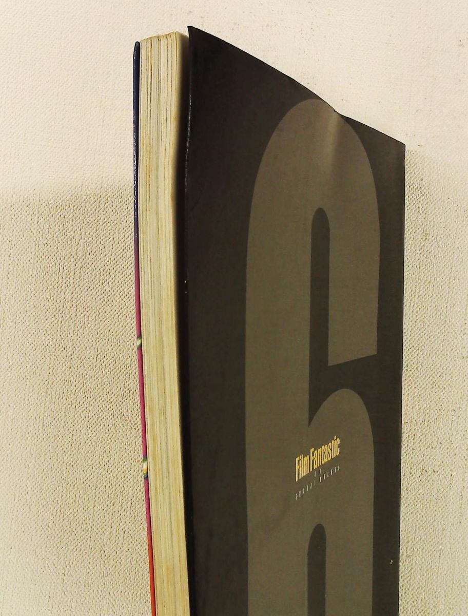 フィルム・ファンタスティック6 1975-1979 SF・F映画テレビ大鑑 中子