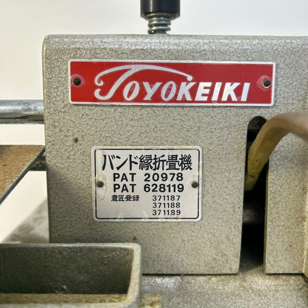 ☆ヘリ返しロール機 バンド縁折畳機 テープ折り機☆東洋軽機 ToyoKEIKI 