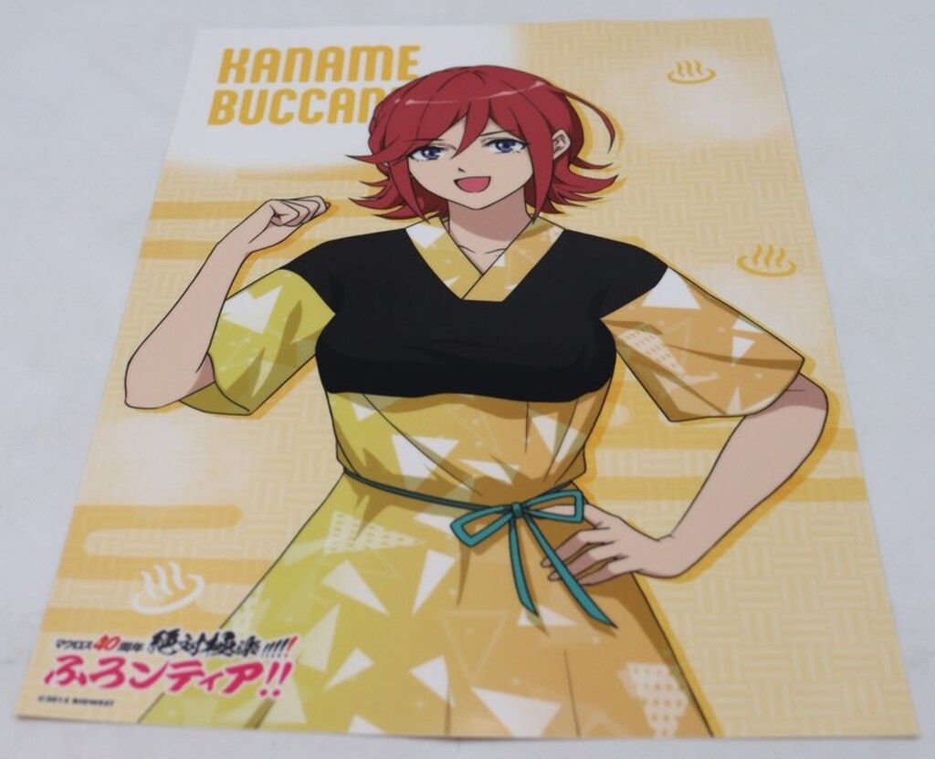 中外鉱業 絶対極楽!!!ふろンティア!!セット 館内着Ver/A4 カナメ