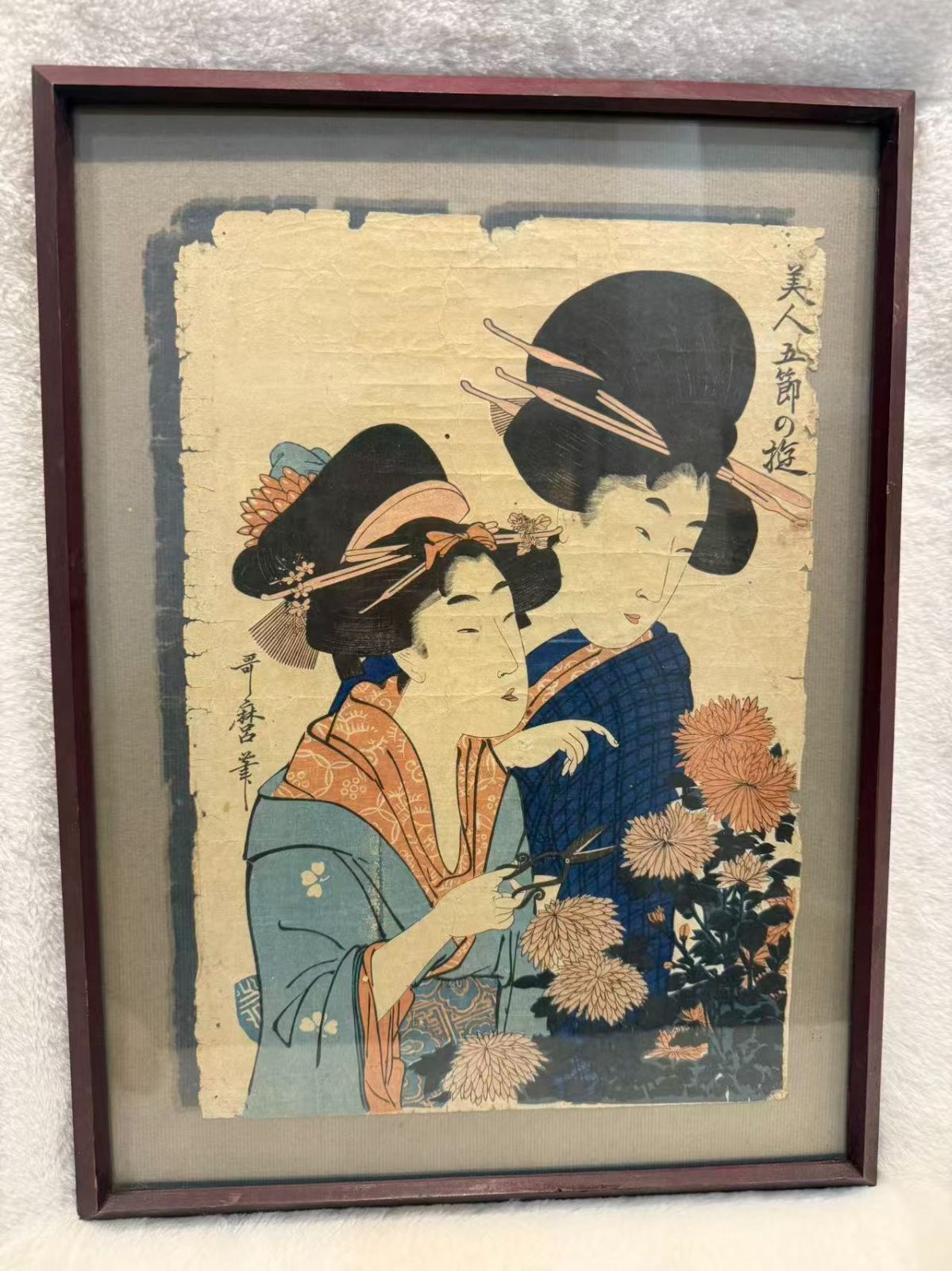 浮世絵】喜多川歌麿「美人五節句の遊」額装品 伝統木版画 インテリア