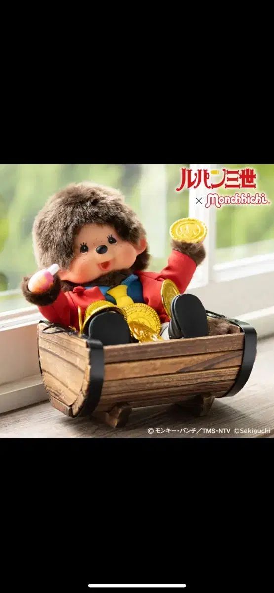 ルパン三世 モンチッチ ぬいぐるみ (男の子) - メルカリ