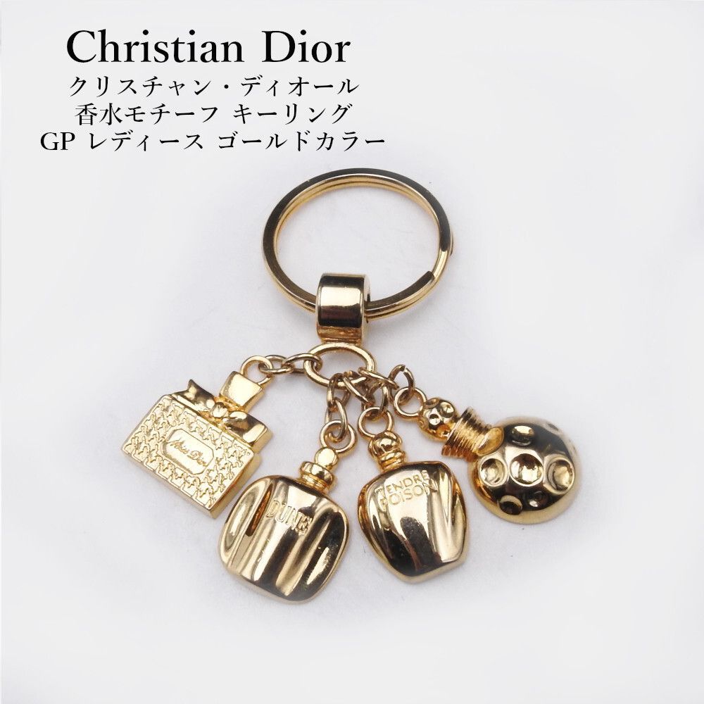 クリスチャン・ディオール Christian Dior 香水モチーフ キーリング GP