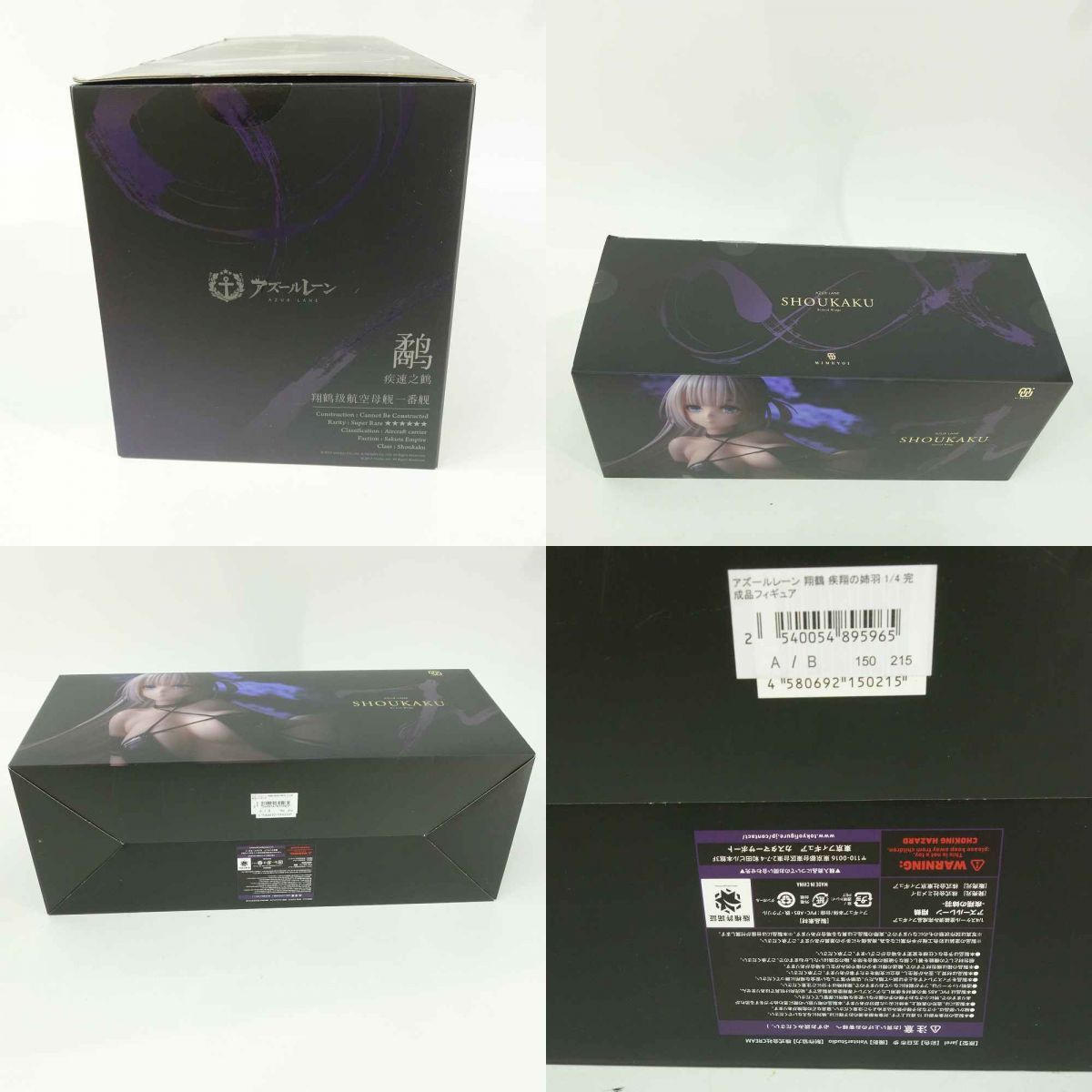 062 ミメヨイ アズールレーン 翔鶴 疾翔の姉羽 1/4 フィギュア ※中古 