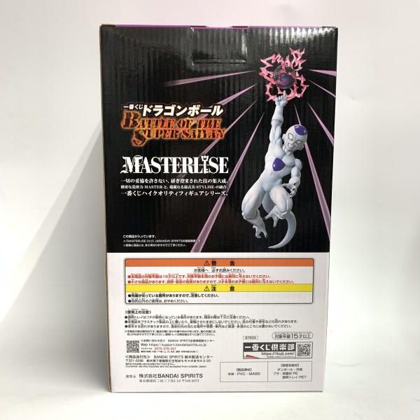 中古】未開封)C賞 ﾌﾘｰｻﾞ MASTERLISE ｢一番くじ ドラゴンボール BATTLE