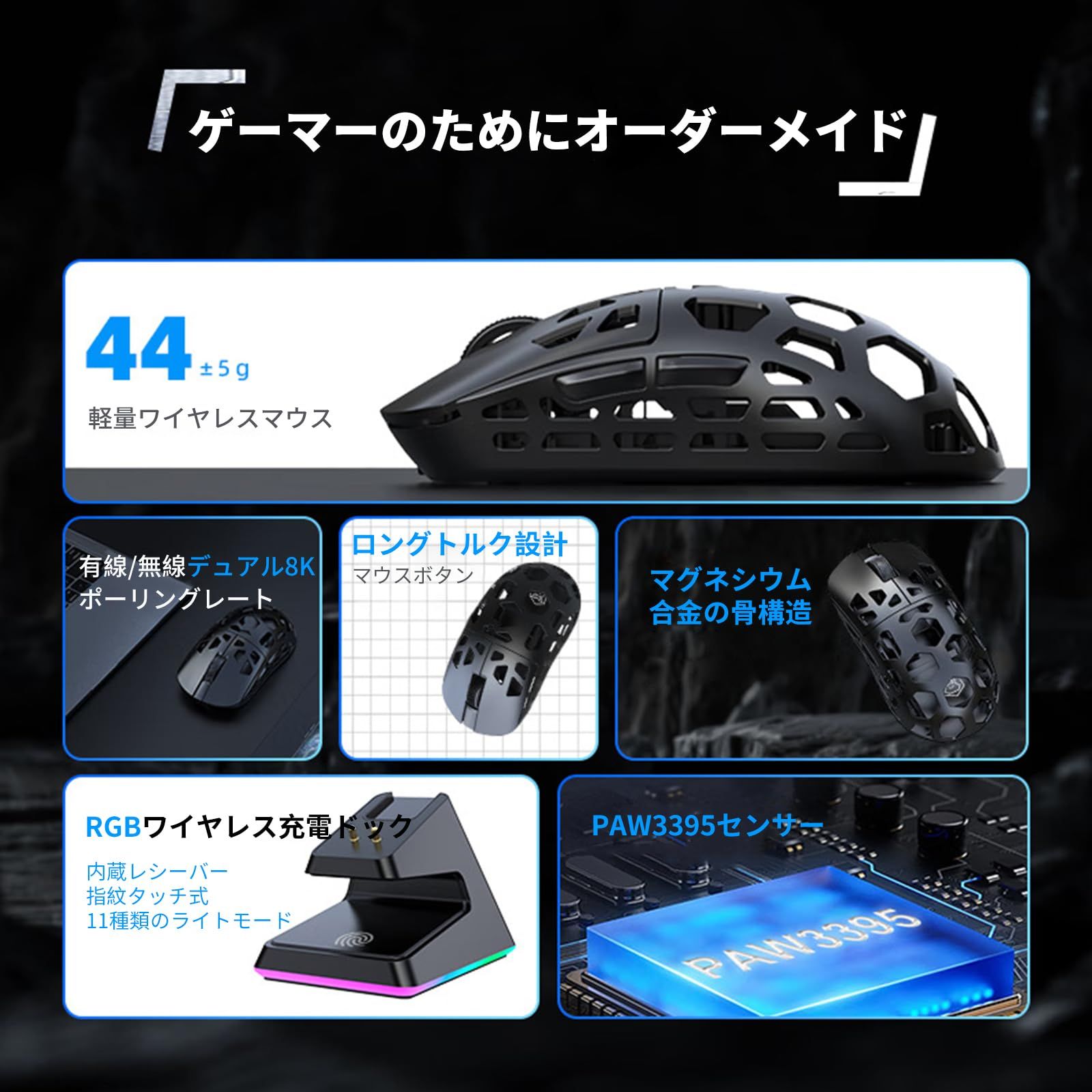 有線/無線デュアル8KHz ゲーミングマウス 8KHzポーリングレート