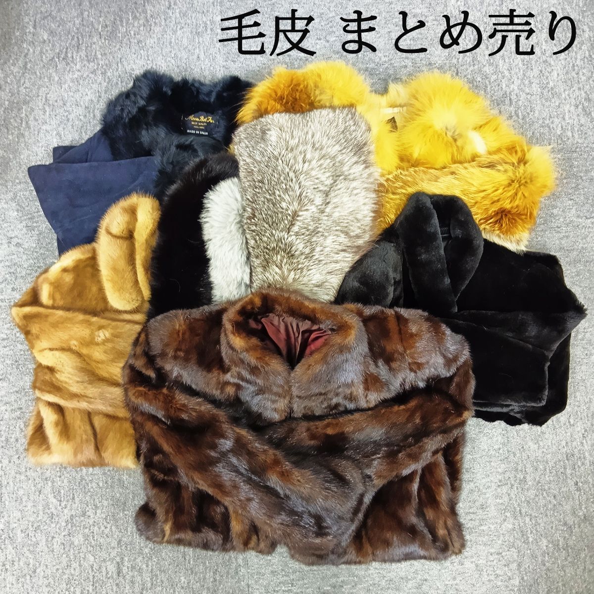 大特価 高級毛皮 8点まとめ売り SAGAMINK サガミンク MOONBATFUR