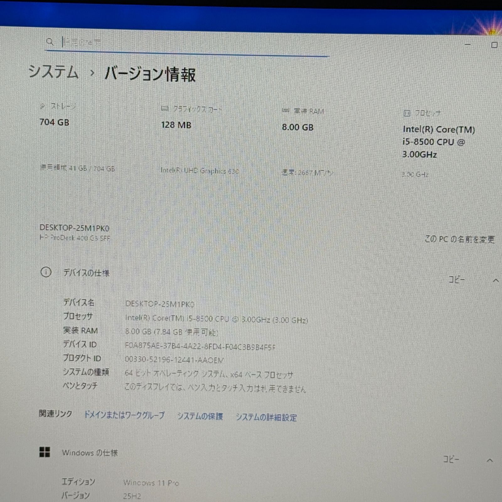 第8世代Corei5 SSD256GB+HDD500GB HP D17 - メルカリ