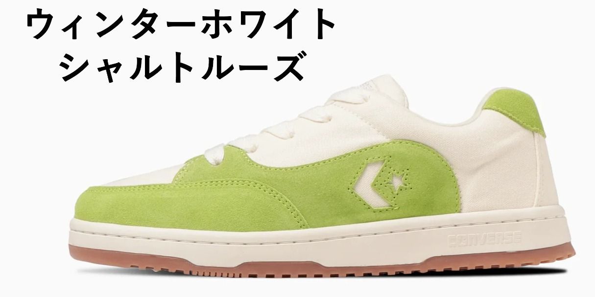 コンバースCONVERS TWOTONE SK OX(コンバース ツートーン SK OX