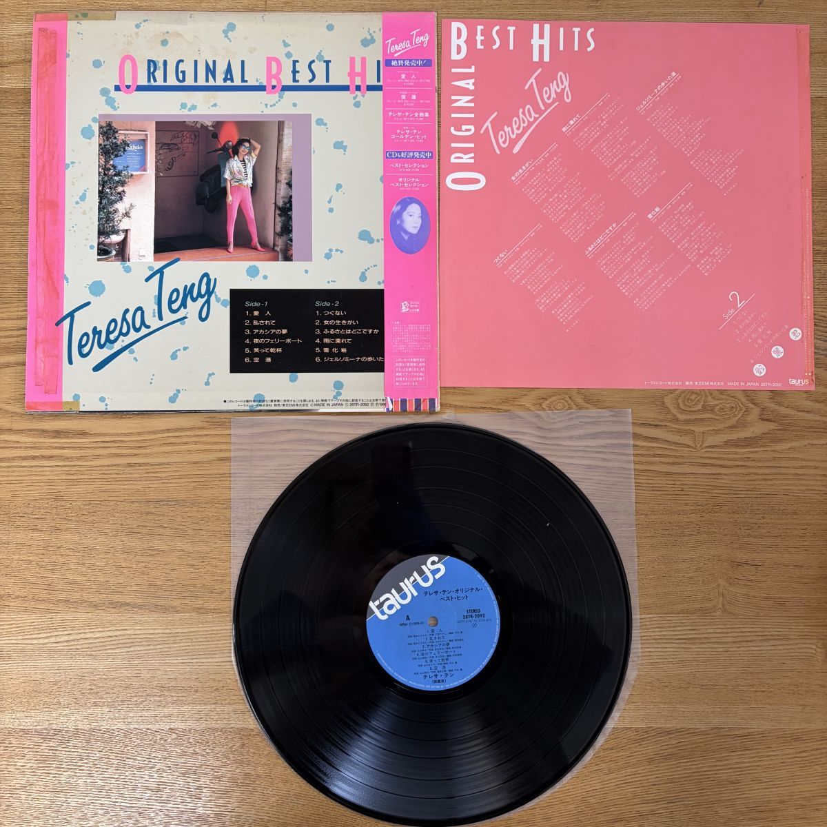 鄧麗君/オリジナル ベスト ヒット/28TR-2092 レコード/record/LP