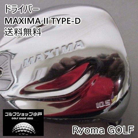 ドライバー リョーマ MAXIMA II TYPE-D/ヘッド単体//10.5[4452] - メルカリ