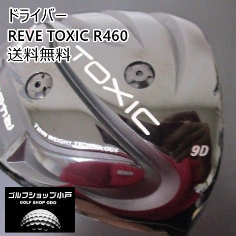 ドライバー その他 REVE TOXIC R460/REVER ASSAULT ATTACK50/S/9[4446