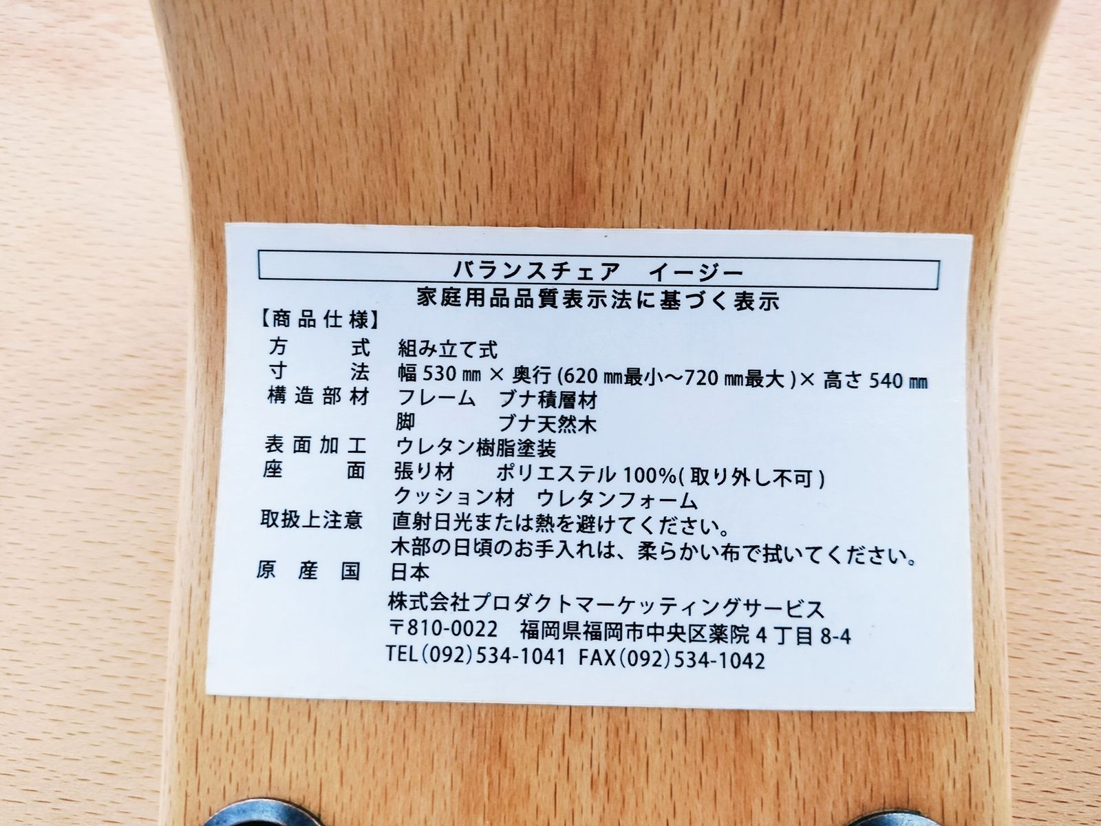 サカモトハウス バランス チェア イージー ダークブラウン 姿勢 矯正