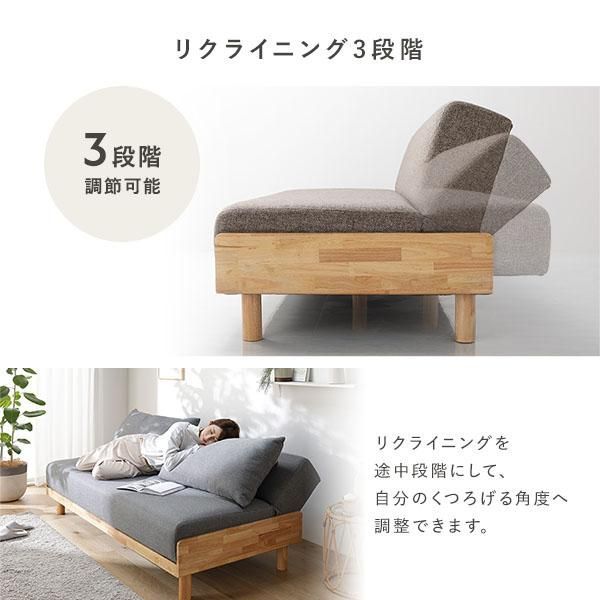 リクライニング