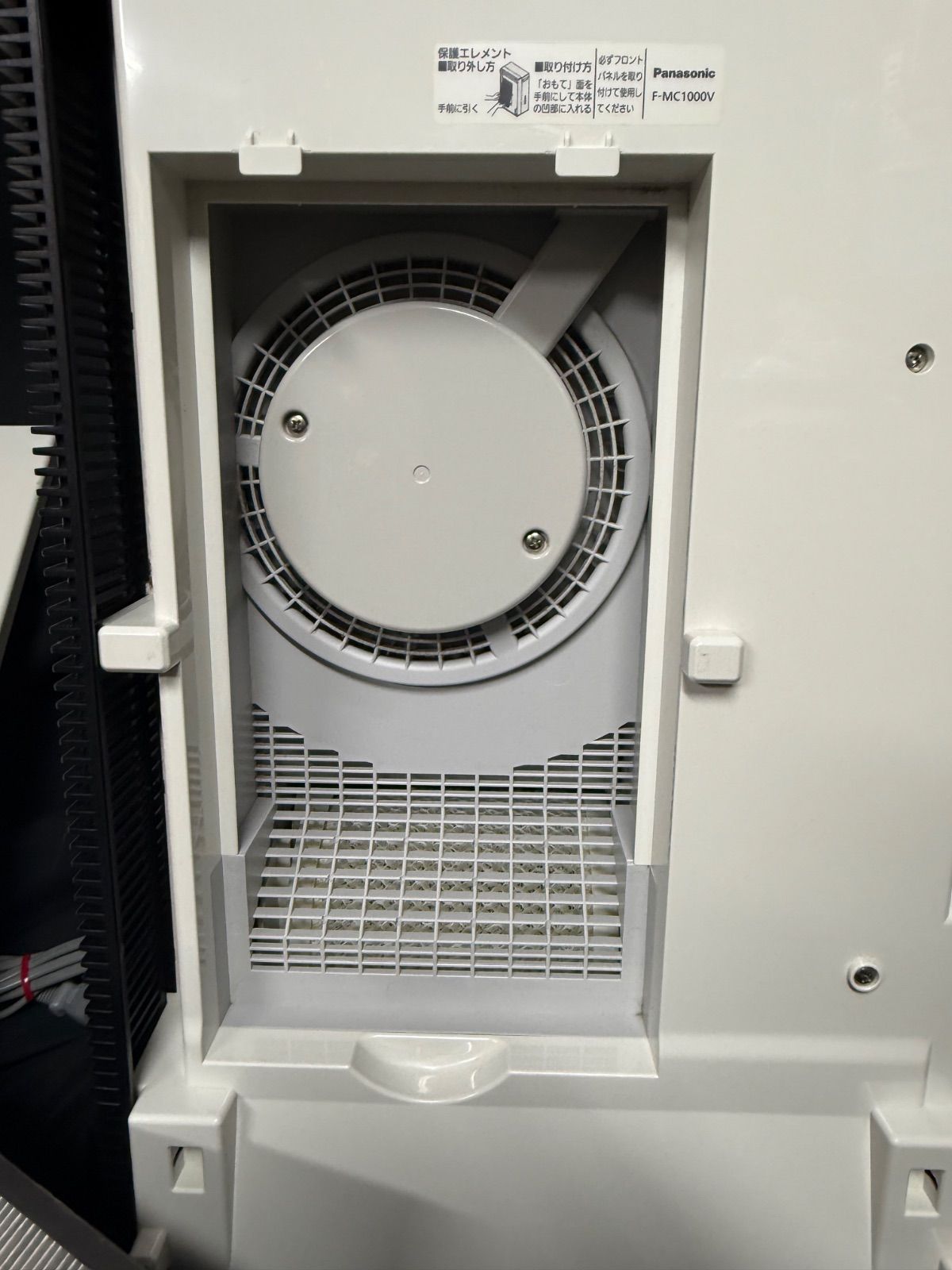 Panasonic Ziaino ジアイーノ 次亜塩素酸空間除菌脱臭機 F-MC1000V