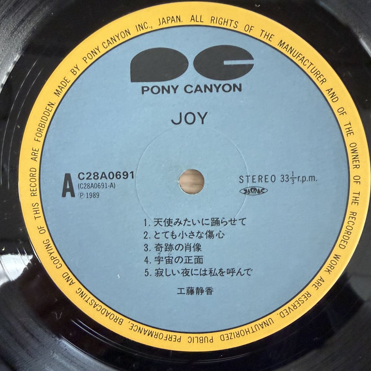 盤少反りあり Pop LP / 工藤静香 = Shizuka - Joy / Pony Canyon