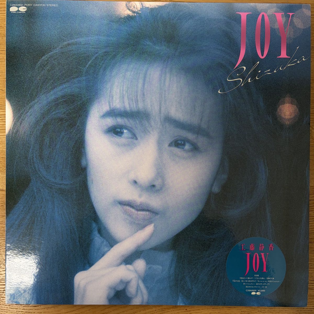 盤少反りあり Pop LP / 工藤静香 = Shizuka - Joy / Pony Canyon