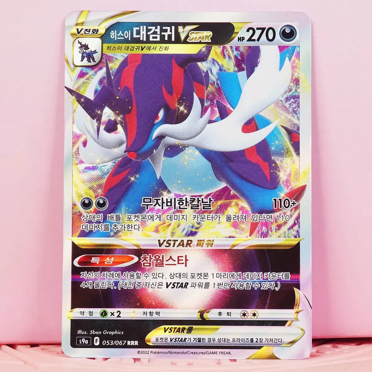 レシラム&リザードンGX 270HP TAG TEAM レシラム＆リザードンGX 270HP TAG TEAMカード 3枚セット - メルカリ