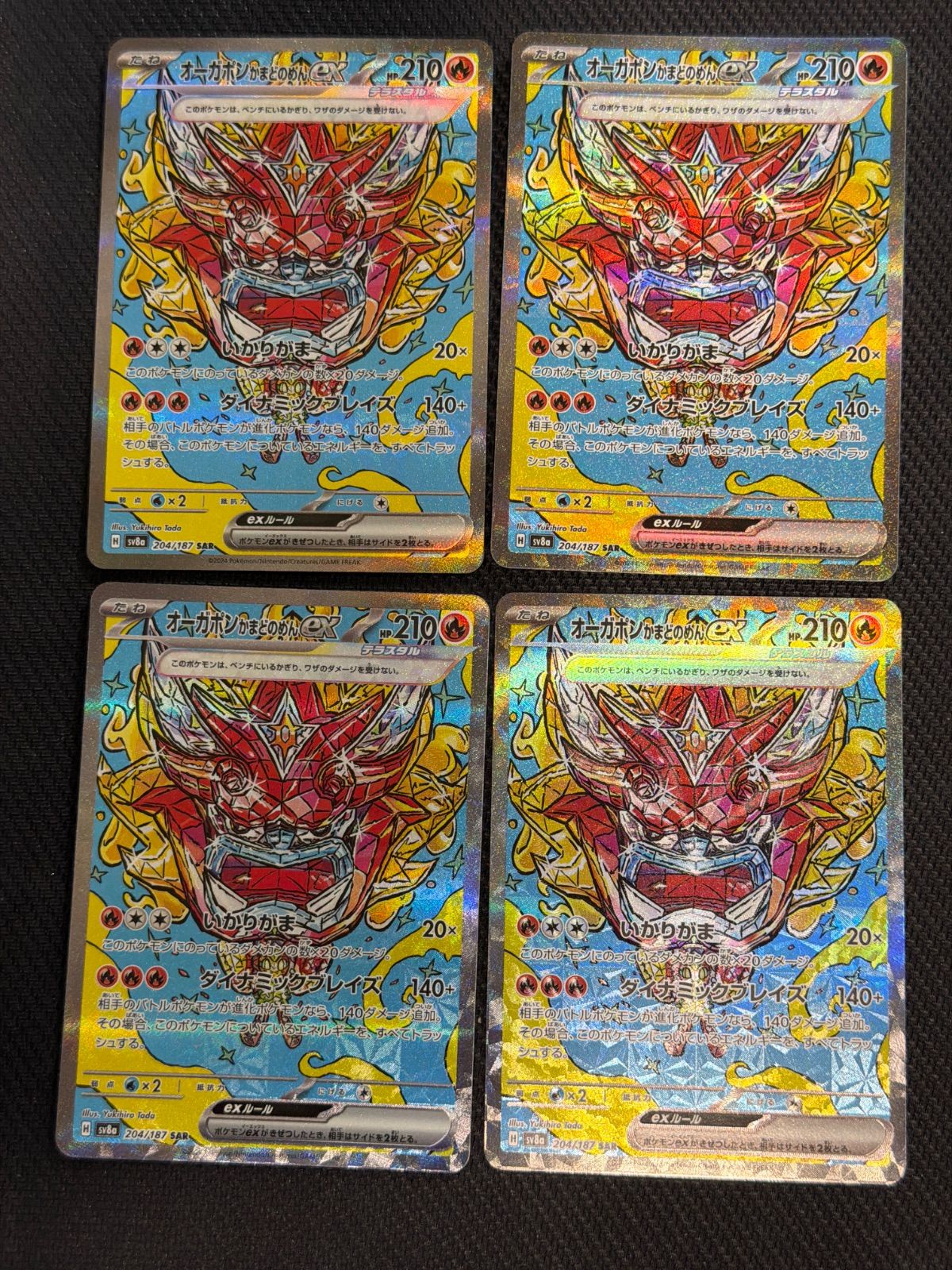 オーガポンかまどのめんex sar 4枚セット - メルカリ