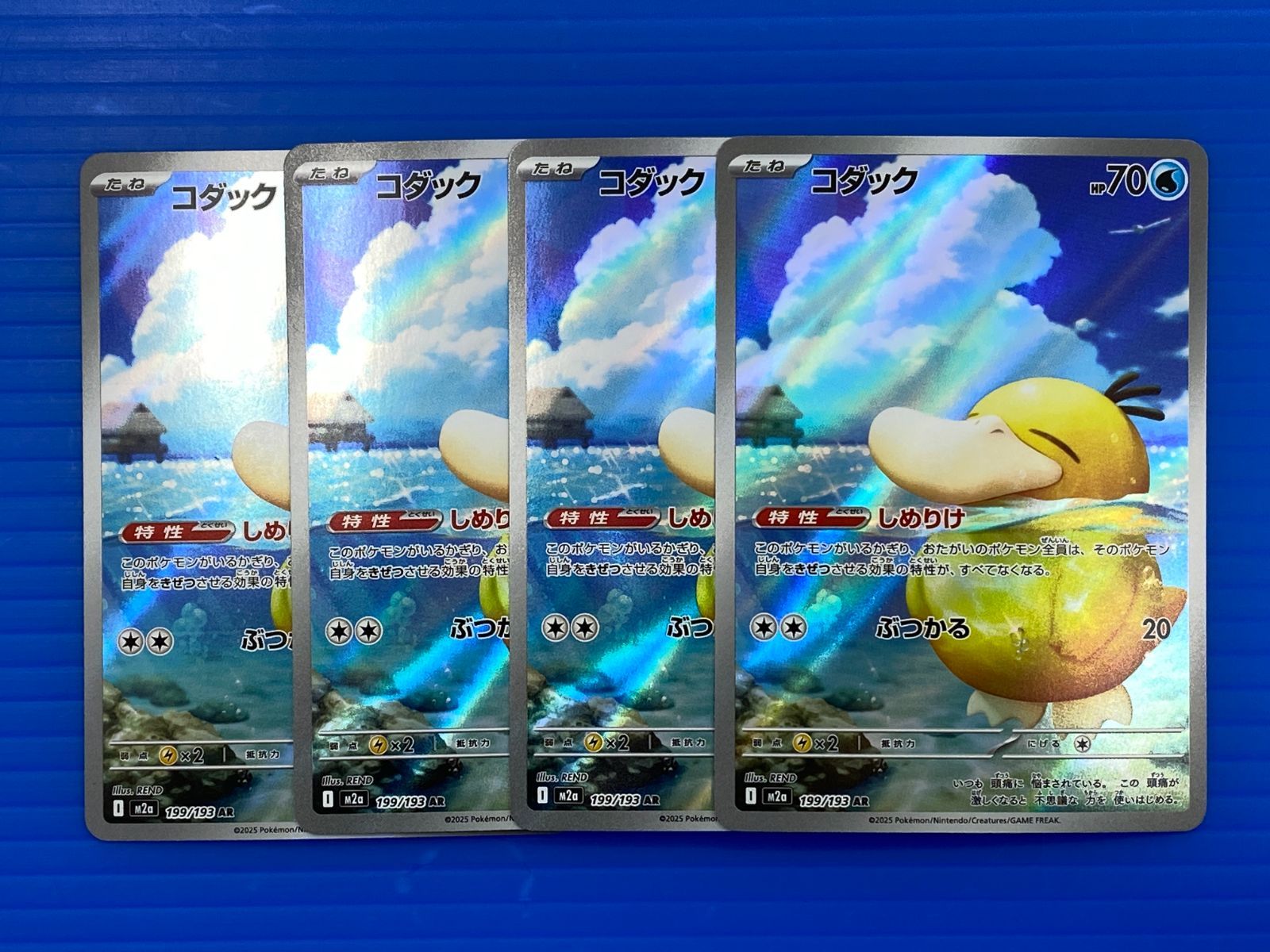 盛岡店56-0367] コダック AR メガドリームex M2a 199/193 4枚セット