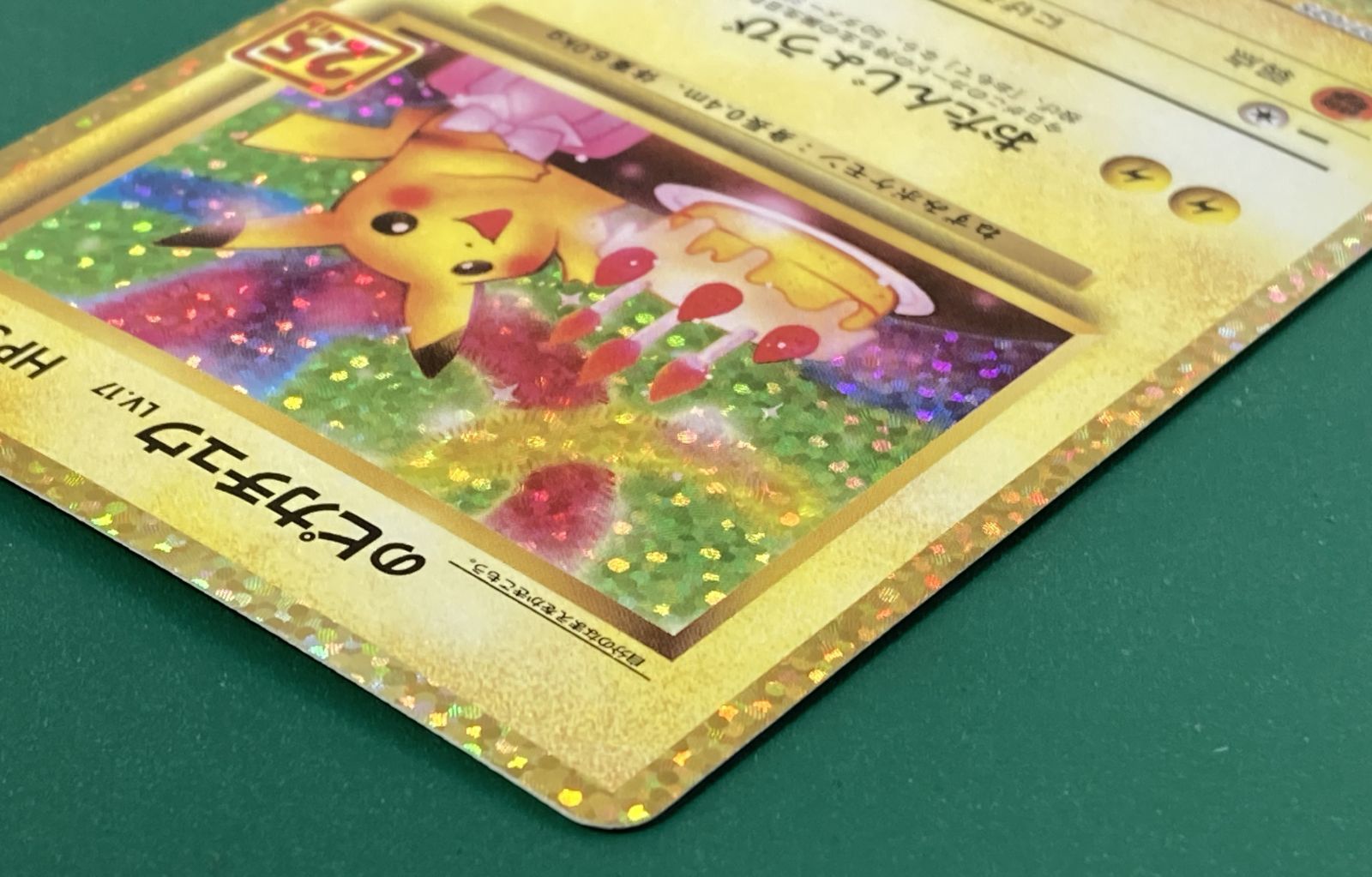 紫波56-1-0224]【中古/傷有り】ポケモンカード 「＿のピカチュウ
