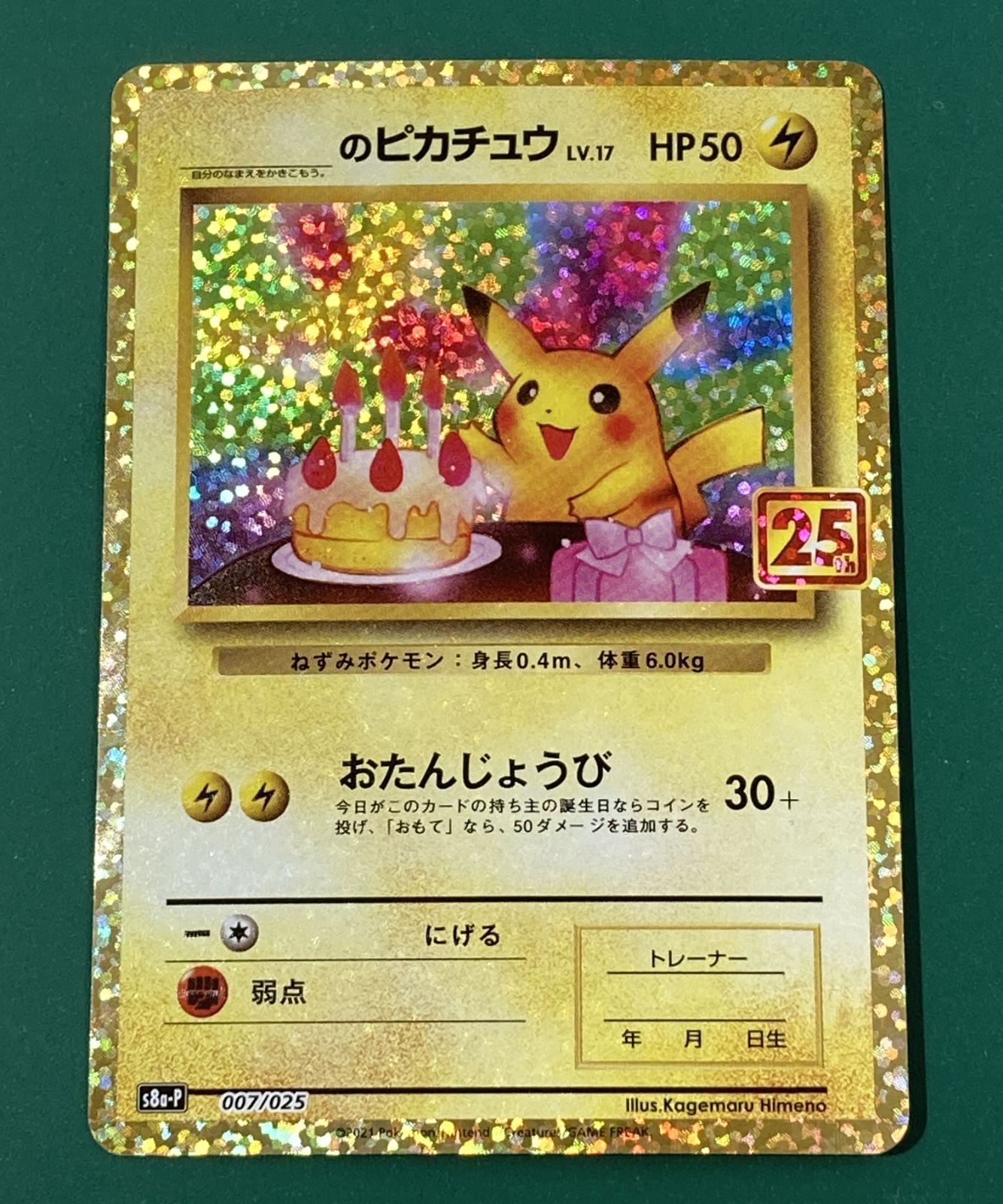 紫波56-1-0224]【中古/傷有り】ポケモンカード 「＿のピカチュウ