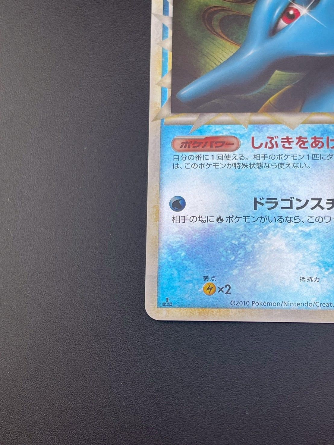 中古品】 キングドラ ミラー 015/080 LEGENDシリーズ 拡張パック
