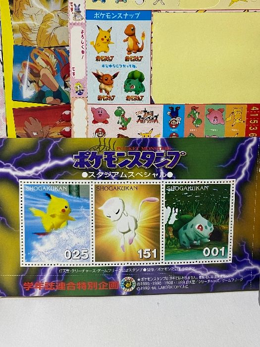 9 小学二年生 1999年4月号 第55巻 第1号 小学館 スマッシュブラザーズ