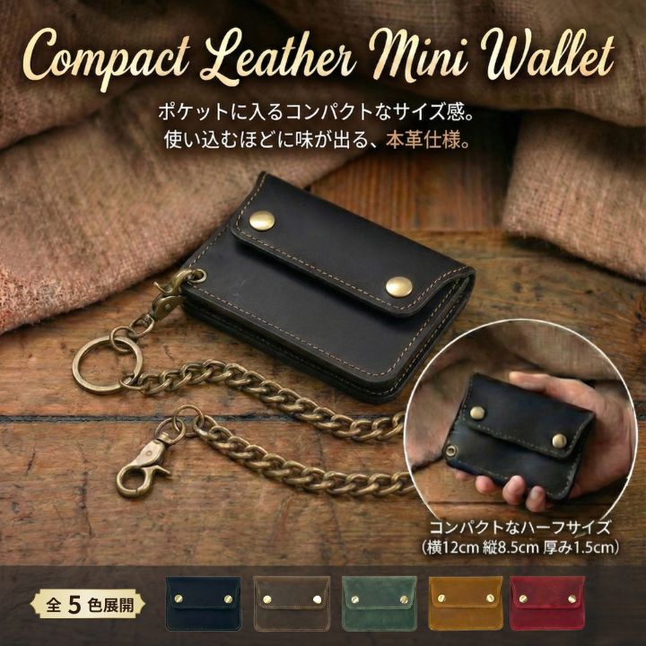 牛革 ハーフサイズ ミニ財布 ショートトラッカーウォレット - メルカリ