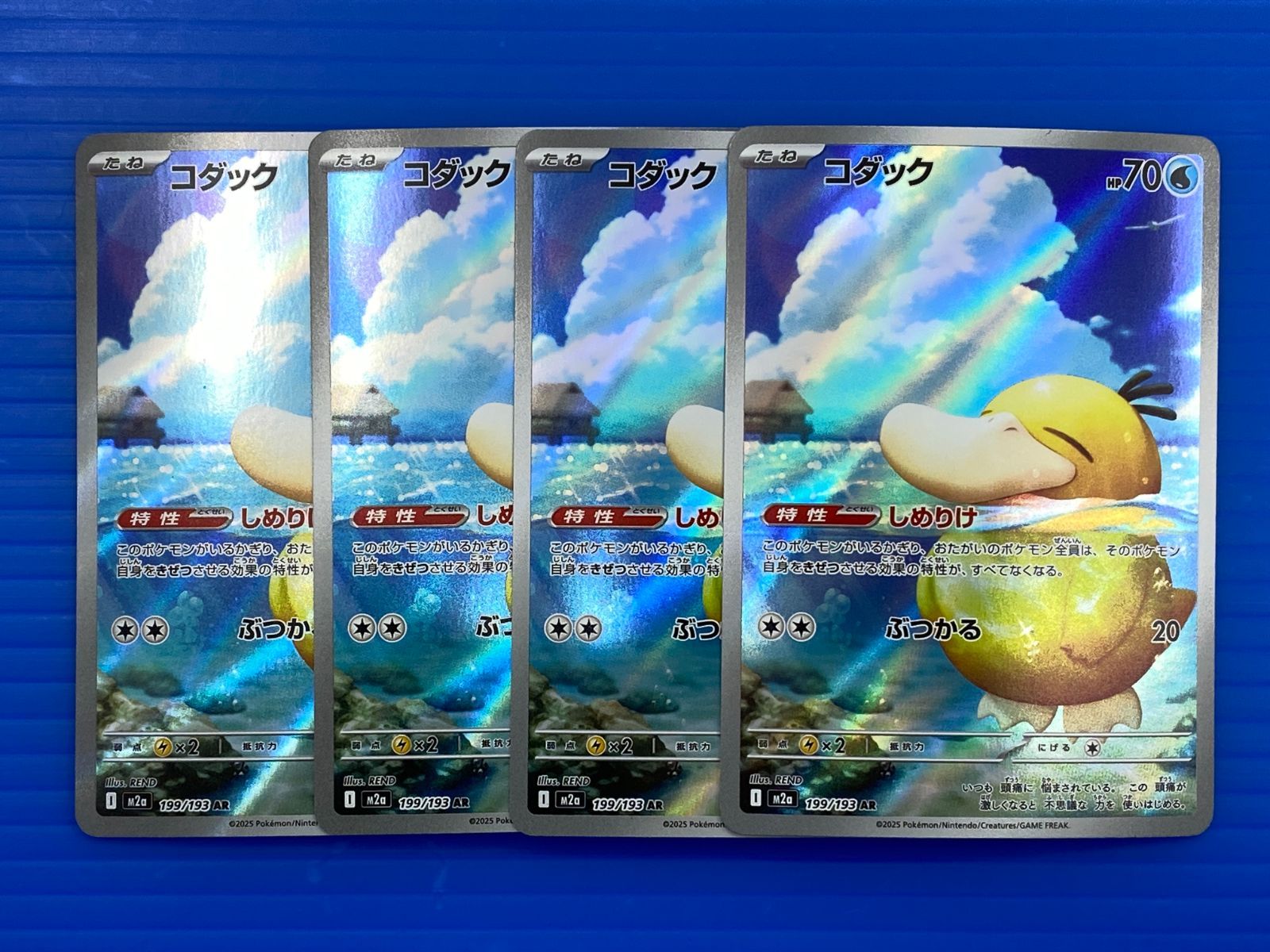 盛岡店56-0368] コダック AR メガドリームex M2a 199/193 4枚セット