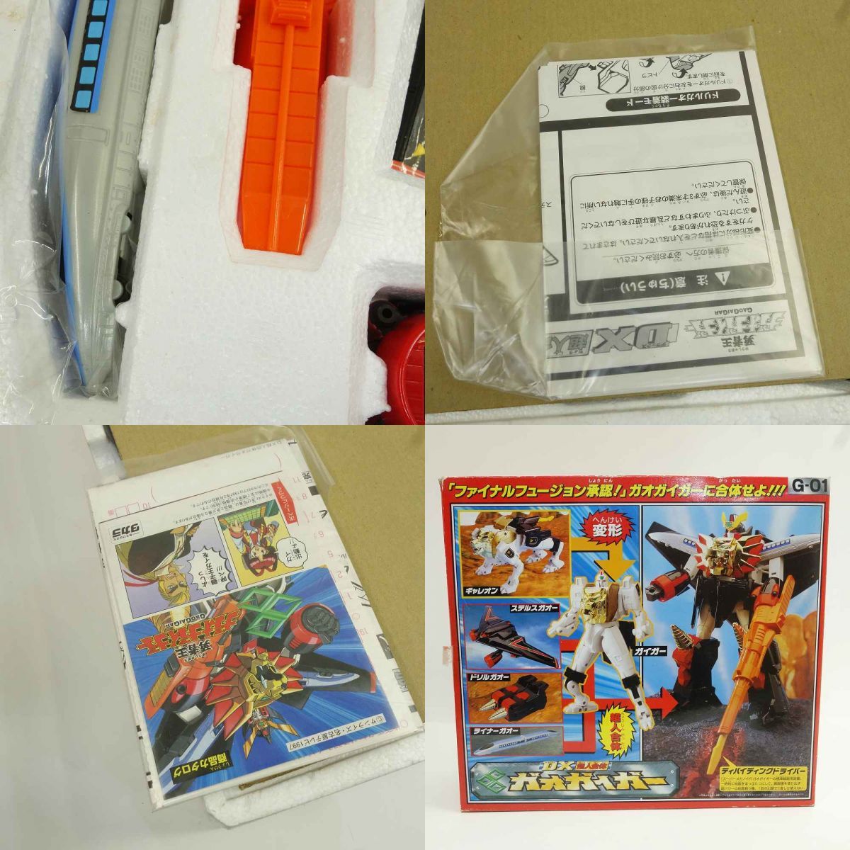 タカラ 勇者王ガオガイガー DX超人合体ガオガイガー ※中古 - メルカリ