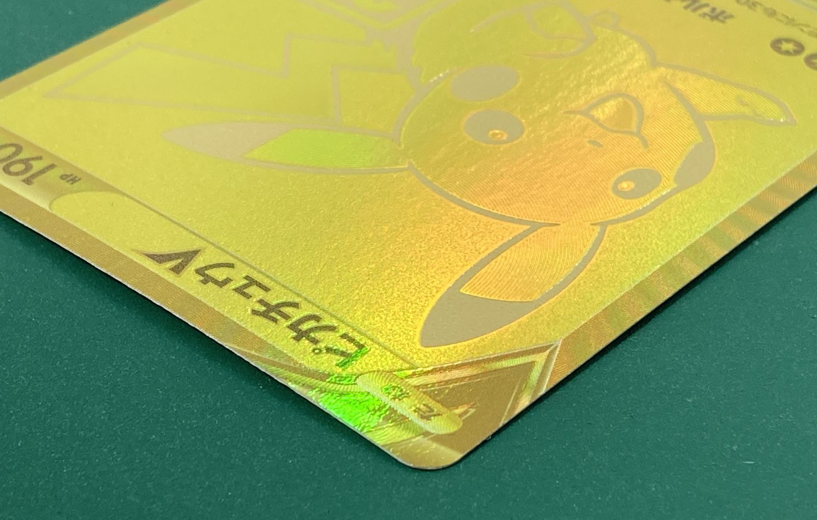 紫波56-4-0224]【中古/傷有り】ポケモンカード 「ピカチュウV」（s8a-G