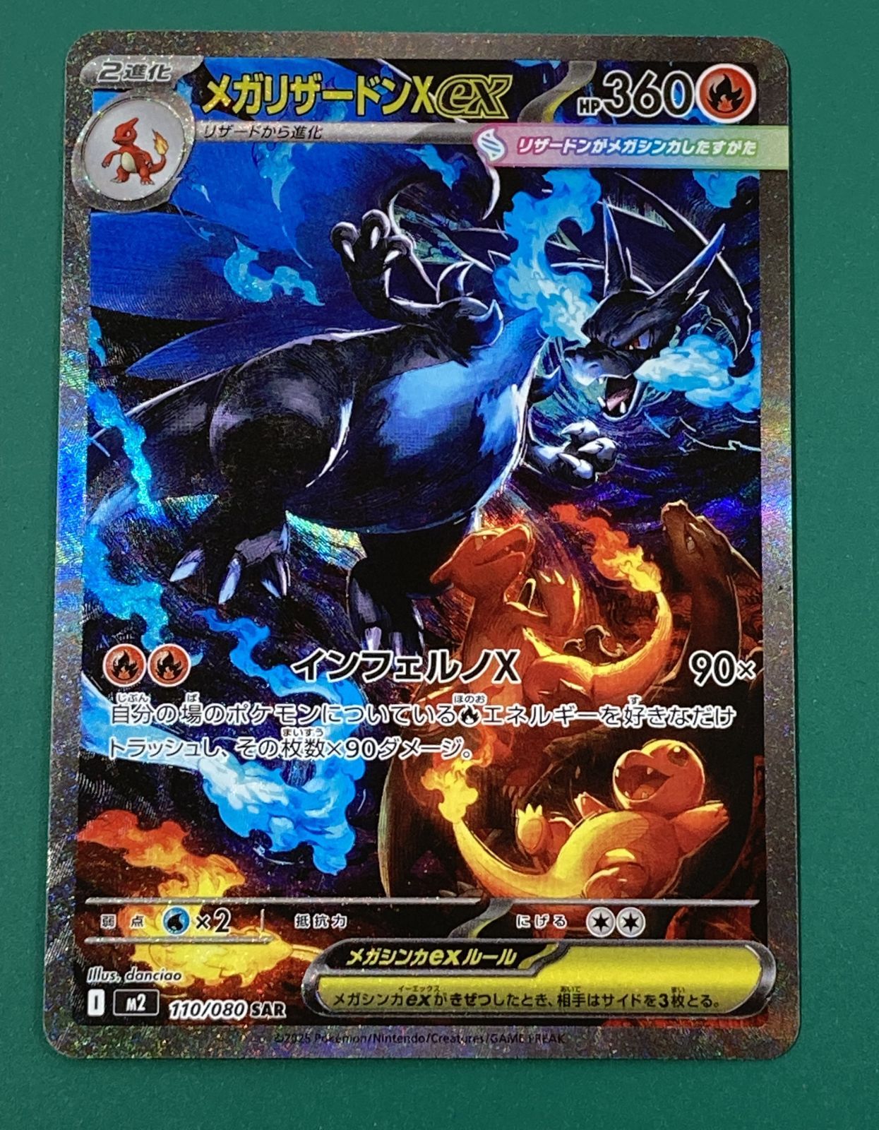 紫波56-5-0224]【中古】ポケモンカード 「リザードンex」（M2-110/080