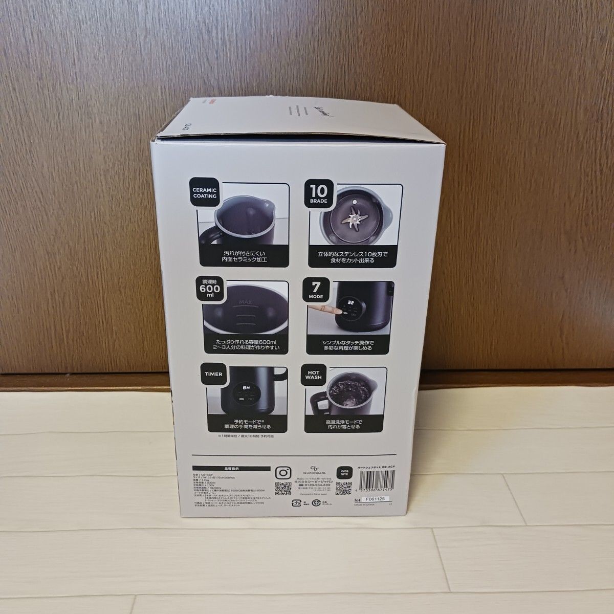 新品未使用】オートシェフポット CB-ACP シービージャパン 自動調理