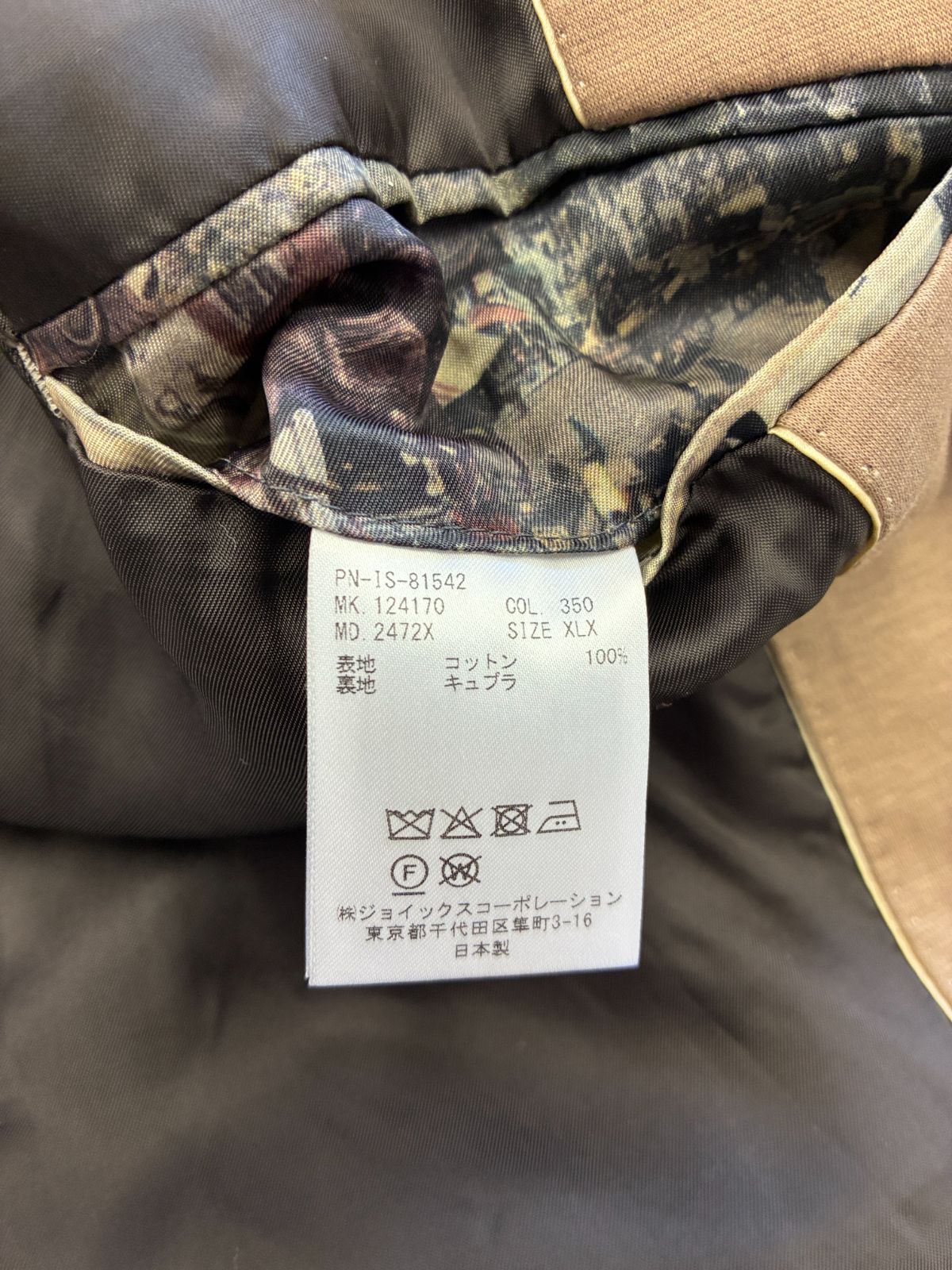 PaulSmith ベージュ コットンセットアップスーツ メンズ Paul Smith