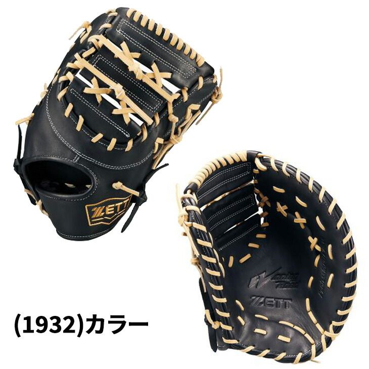 ゼット 野球 一般軟式 ファーストミット 右投げ 左投げ ZETT BASEBALL