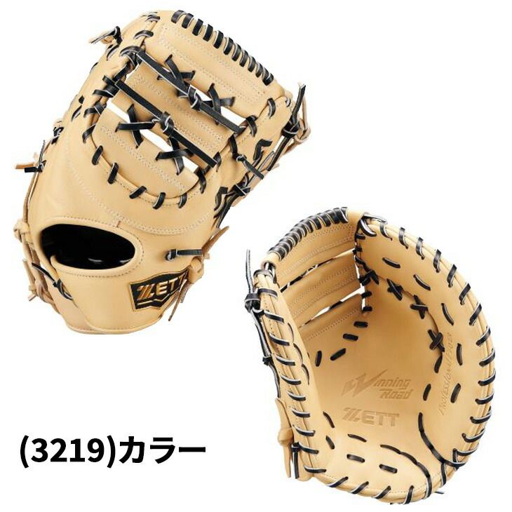 ゼット 野球 一般軟式 ファーストミット 右投げ 左投げ ZETT BASEBALL