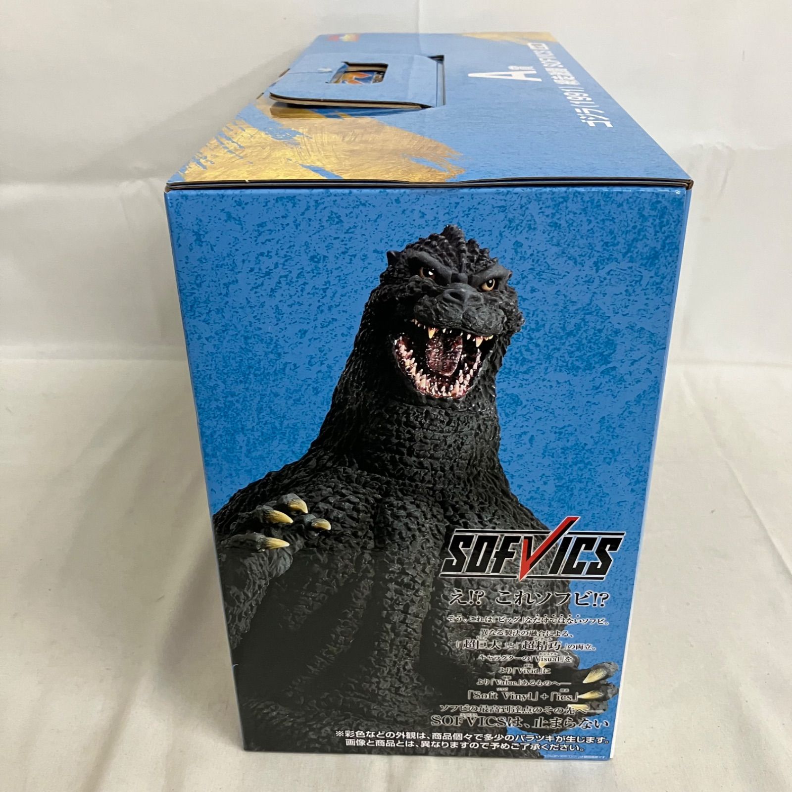 未開封 一番くじ ゴジラ 大怪獣列伝G A賞 ゴジラ 1991 網走激闘