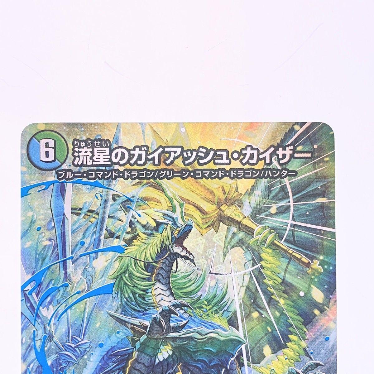 ▽▽ デュエルマスターズ 流星のガイアッシュ・カイザー 25EX3SRSTR5