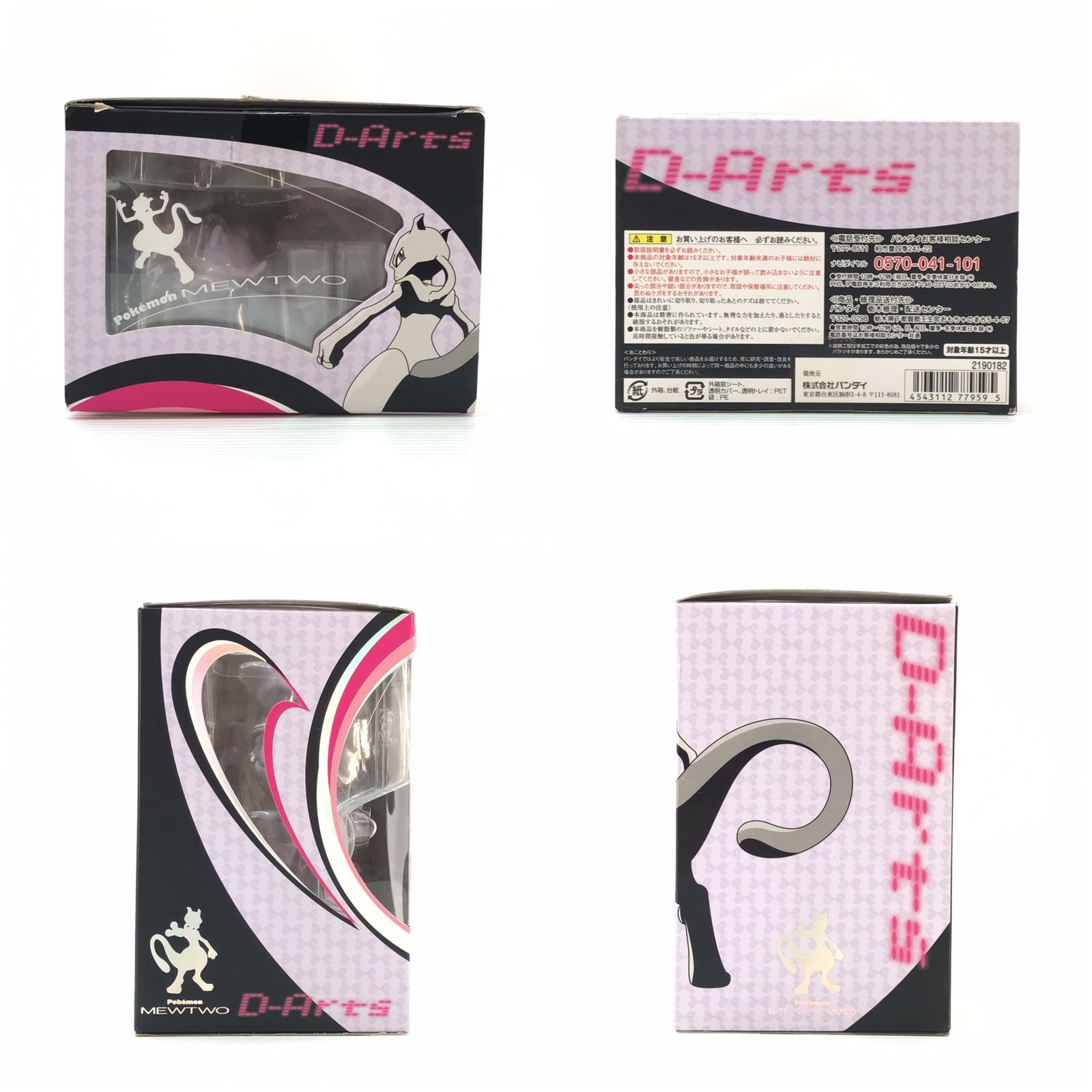 ◎BANDAI フィギュア D-arts ミュウツー 「ポケットモンスター」 開封