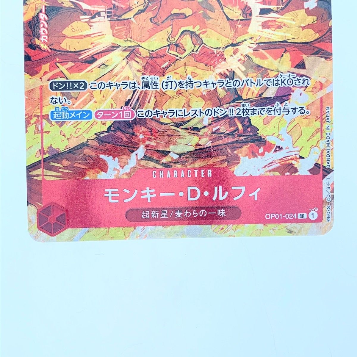 ▽▽ ワンピース モンキー・D・ルフィ パラレルOP01-024SR - メルカリ