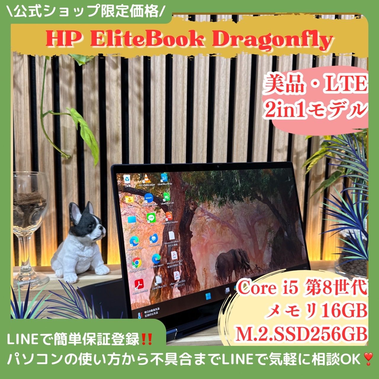 公式ショップ限定価格❣️/ 美品《2in1モデル》タッチパネル式【HP