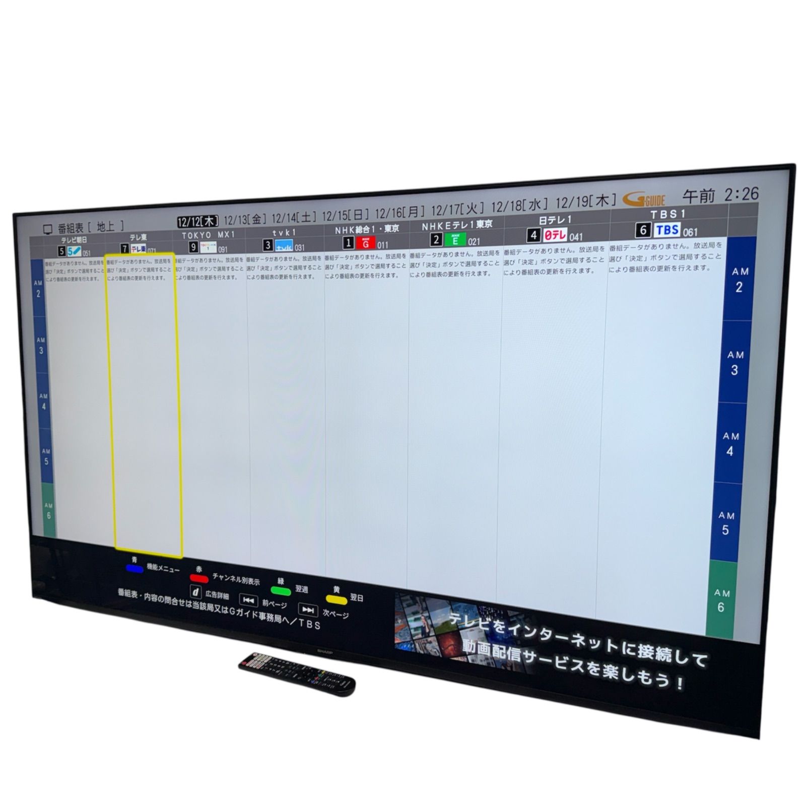☆シャープ SHARP☆液晶テレビ 4T-C65DN1 2021年製 65インチ スタンド