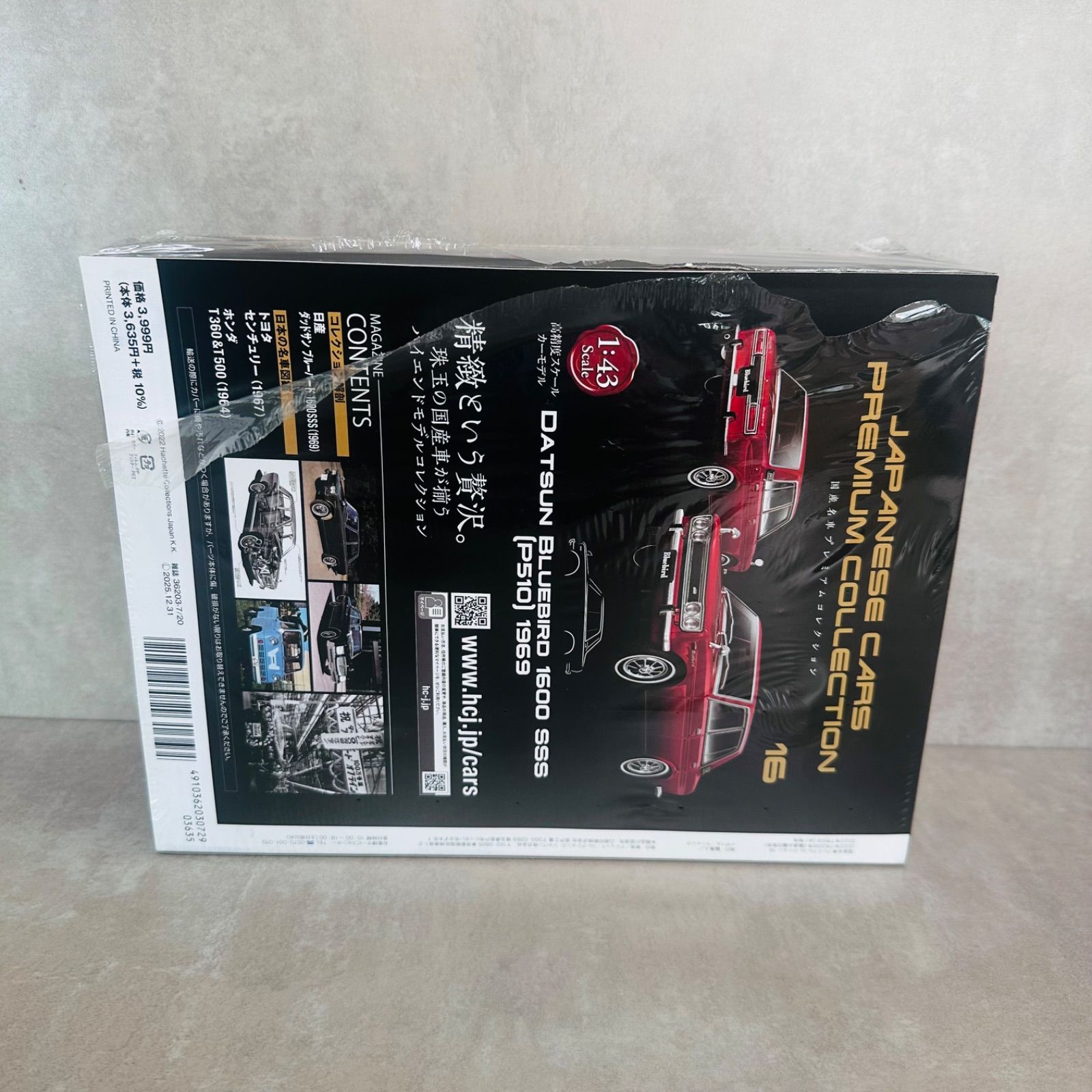 アシェット・コレクションズ・ジャパン 1/43国産名車プレミアム