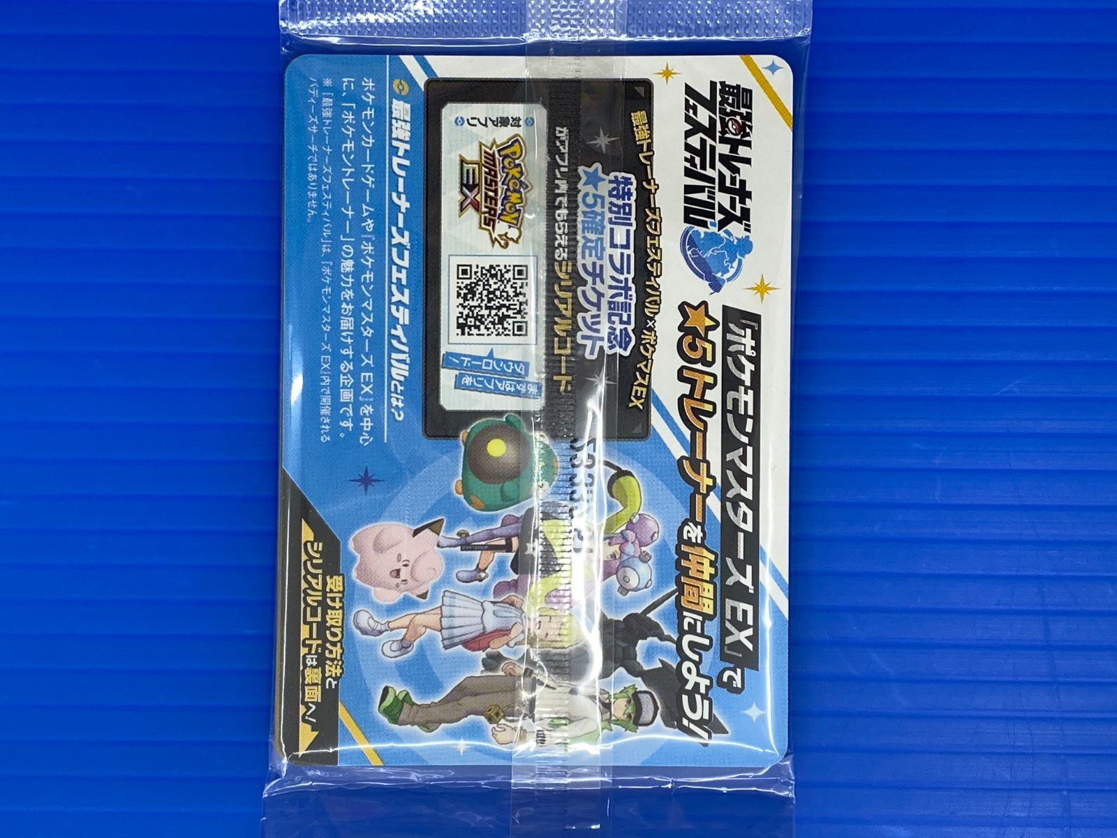 盛岡店56-0366] ナンジャモのカイデン PROMO SV-P 232/SV-P 4枚セット