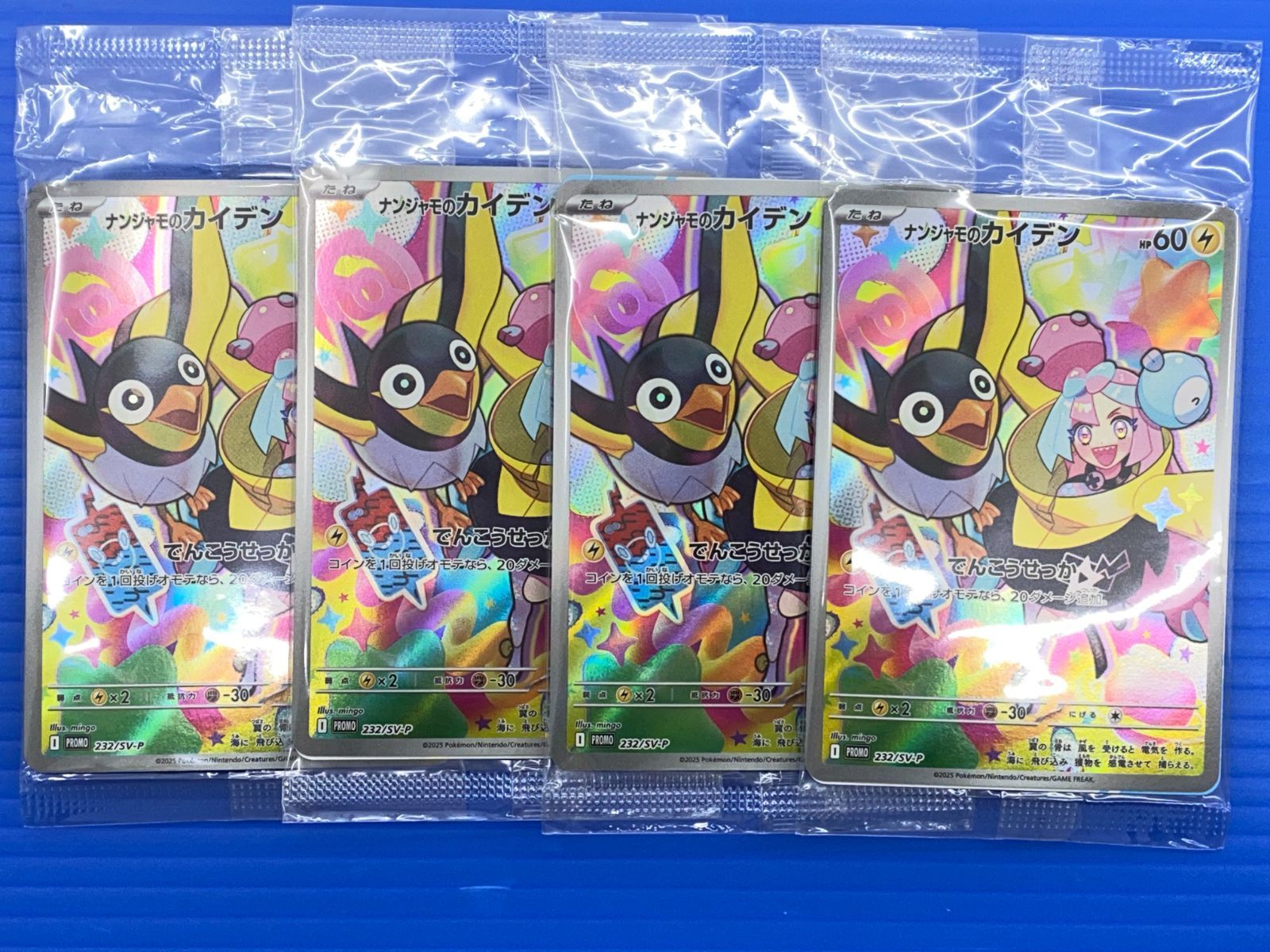 盛岡店56-0366] ナンジャモのカイデン PROMO SV-P 232/SV-P 4枚セット