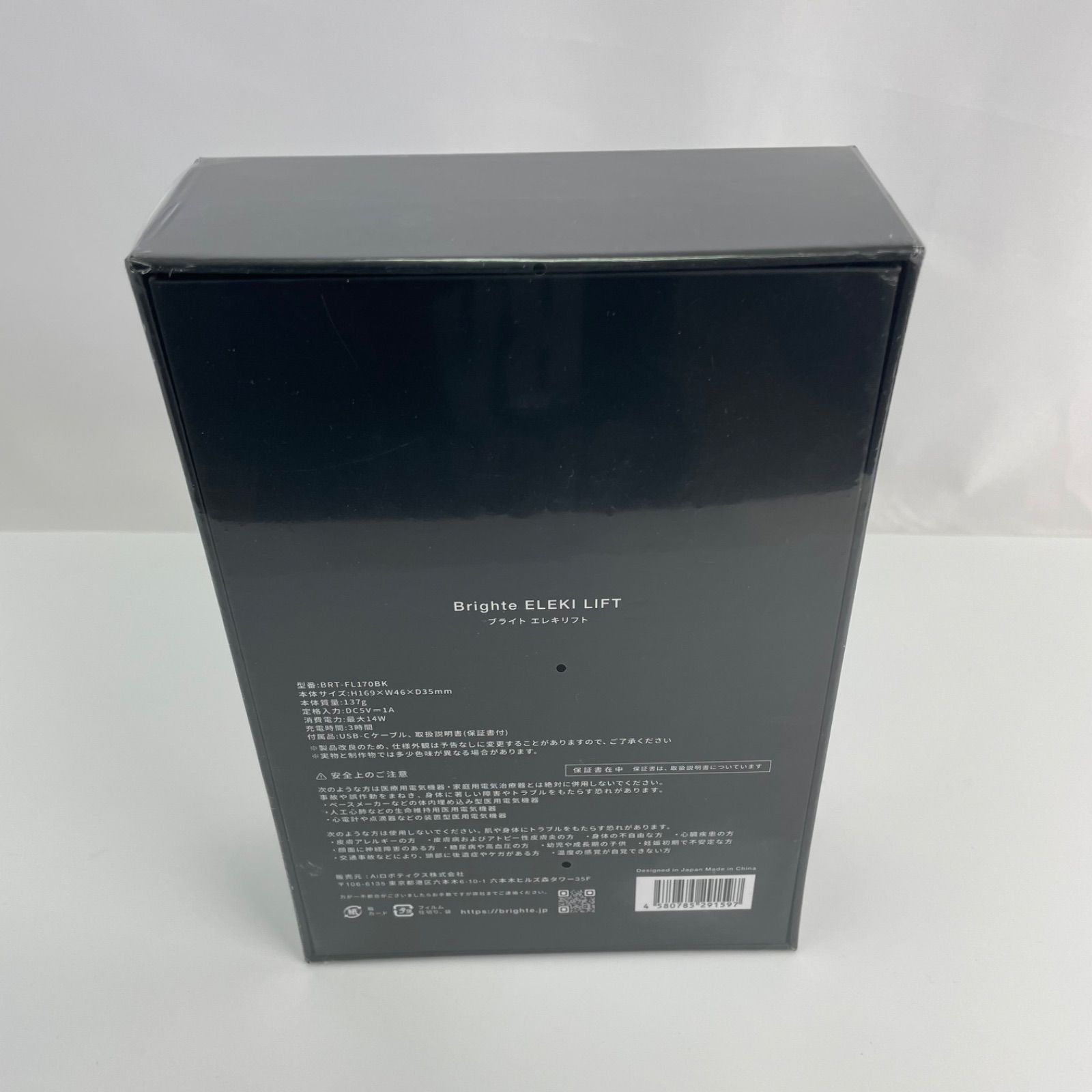 新品】Brighte (ブライト) ELEKI LIFT 美顔器 BRT-FL170BK ブラック ＋