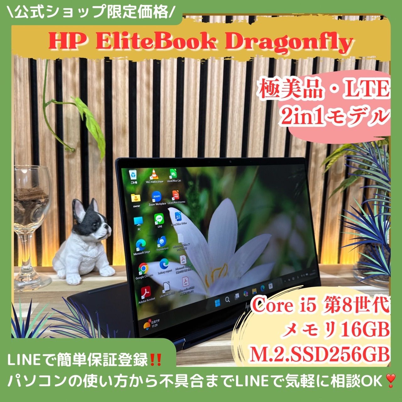 公式ショップ限定価格❣️/ 極美品《2in1モデル》LTE【HP Elite