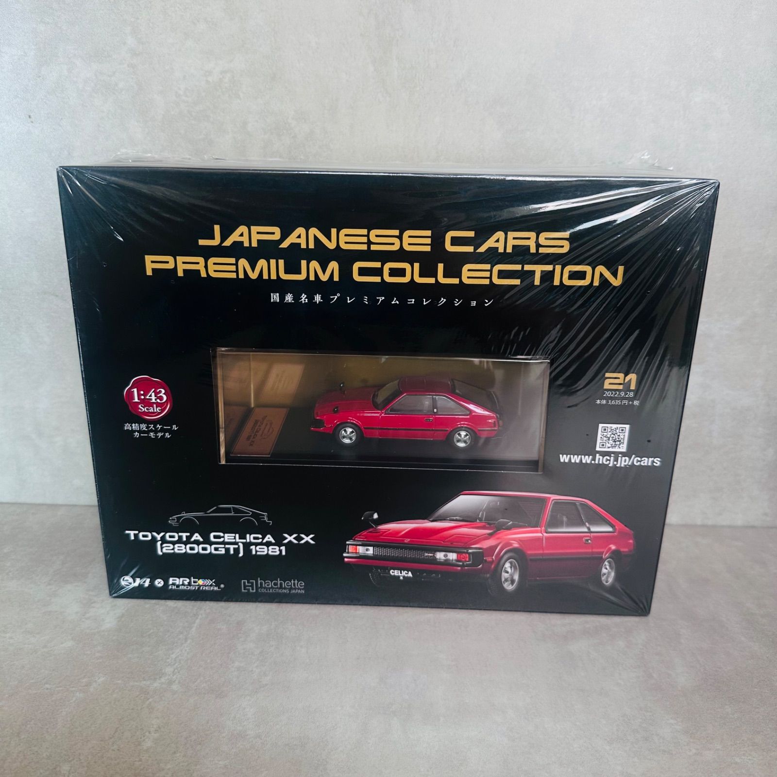 アシェット・コレクションズ・ジャパン 1/43国産名車プレミアム